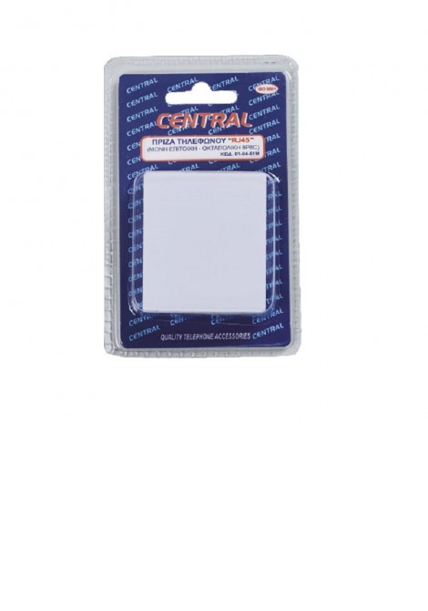 (Preview 2) Πρίζα RJ45 8P8C μονή επίτοιχη CENTRAL