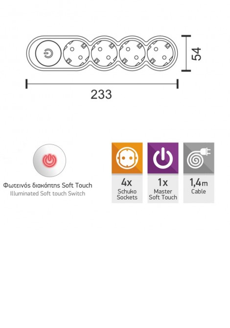 (Preview 2) Πολύπριζο ασφαλείας 4 θέσεων με διακόπτη λευκό 1.4m καλώδιο SPOTLIGHT