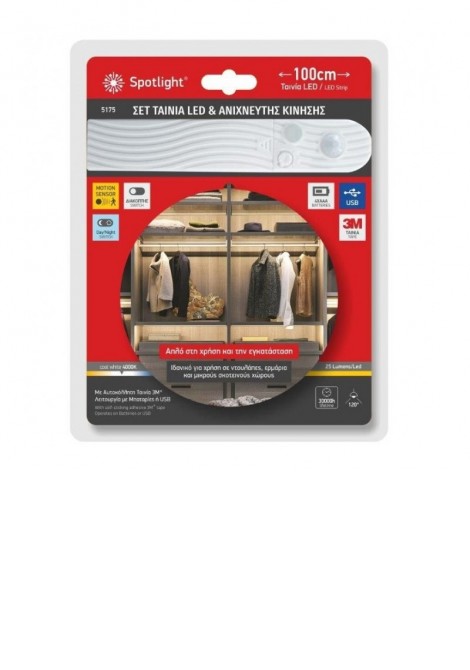 (Preview 1) Σετ ταινία led 5V 1m 4000K με αισθητήρα κίνησης USB IP20 SPOTLIGHT