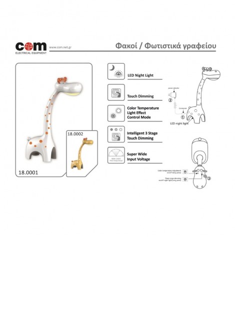 (Preview 2) Φωτιστικό γραφείου Led καμηλοπάρδαλη λευκή 6watt COM
