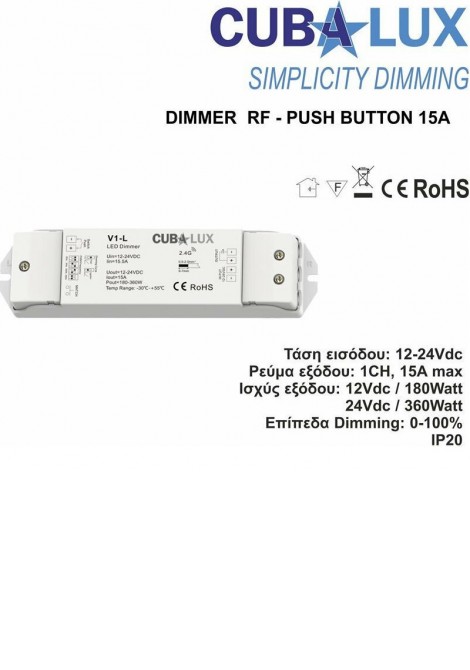 (Preview 1) RF-Push Button Dimming Controller 15A 12-48Vdc CUBALUX