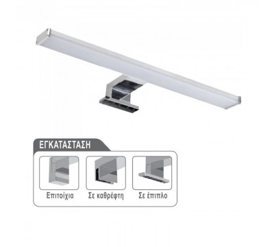 Φωτιστικό μπάνιου led 12W 60cm μεταλλικό 4000K LUCAS