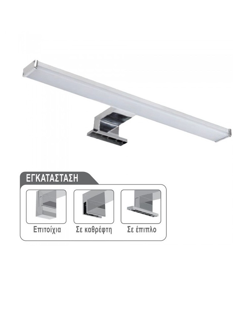 Φωτιστικό μπάνιου led 12W 60cm μεταλλικό 4000K LUCAS